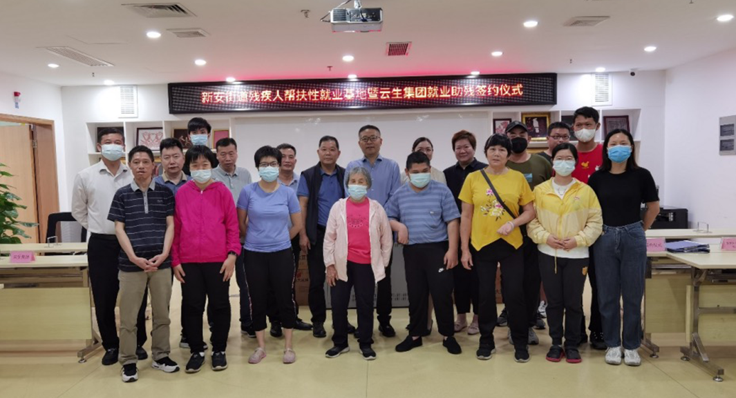 助残就业促发展，龙8头号玩家集团与深圳市宝安区新安街道签订帮扶性就业合作协议
