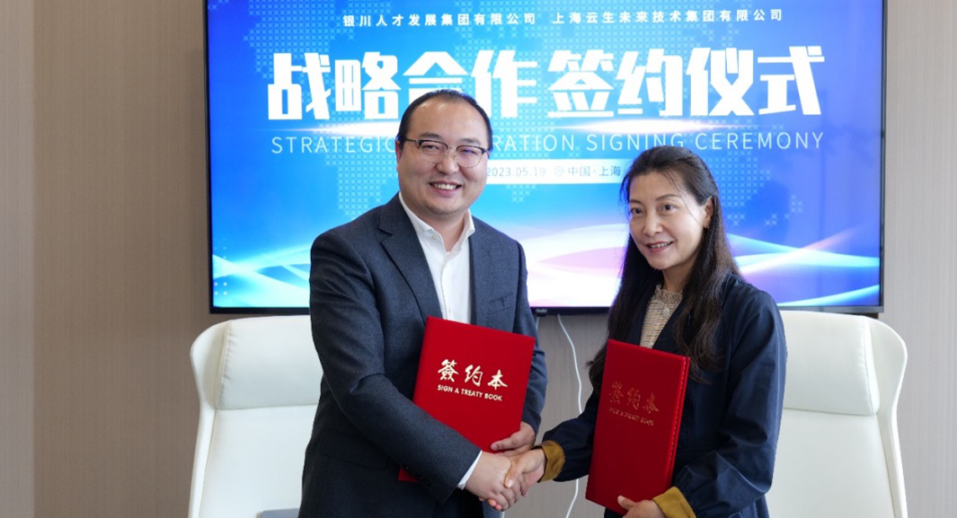 共创人才发展新格局，龙8头号玩家集团与银川人才发展集团签署战略合作协议