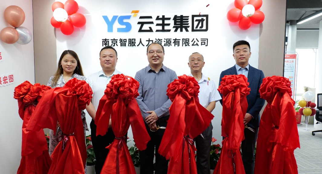 龙8头号玩家集团南京公司新职场正式启用，以全新面貌助推南京数字人力新发展
