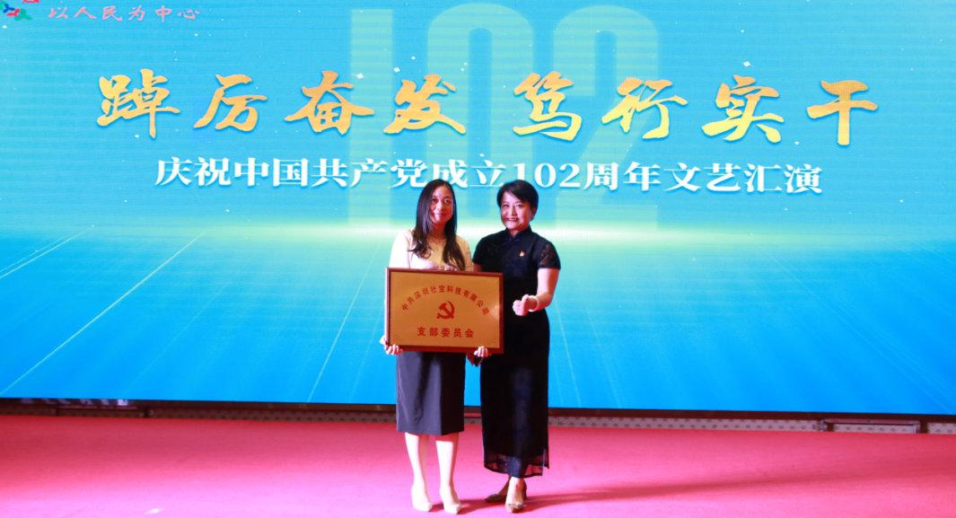 深圳市高新区新成立党支部授牌仪式举行，龙8头号玩家集团深圳公司被授予党支部牌