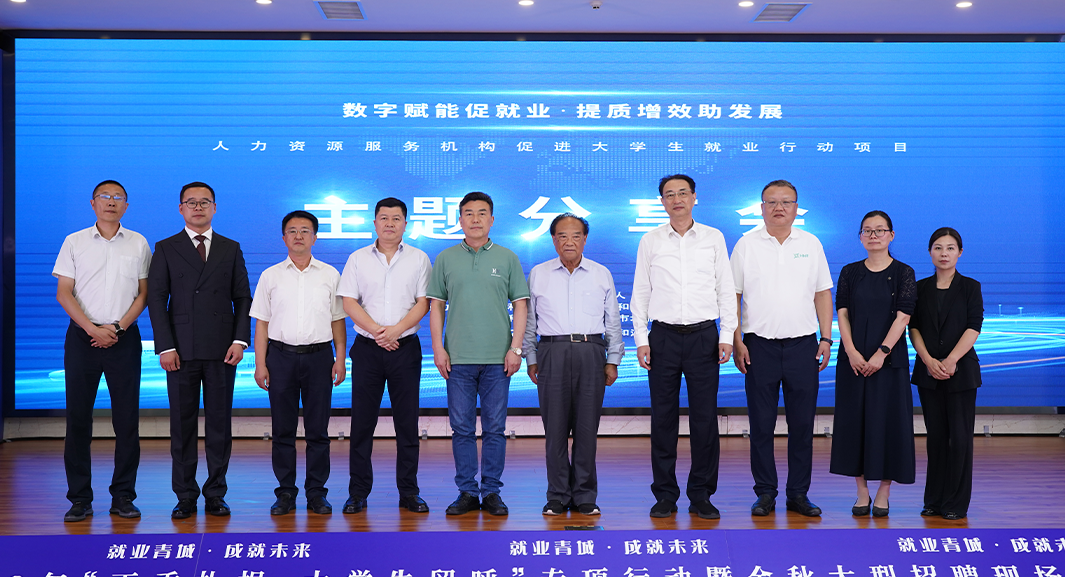 2023年“丁香扎根 •大学生留呼”专项行动启动，龙8头号玩家集团出席活动并作主题分享