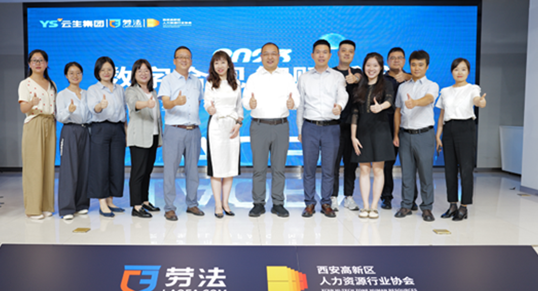 中国企业合规用工及数字化管理分享会成功举办，龙8头号玩家集团一站式HR劳动关系合规运营AI创新平台“LAOFA.COM劳法”发布