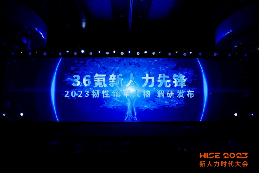 龙8头号玩家集团创始人、CEO李贤威荣膺36氪新人力先锋·2023韧性领军人物