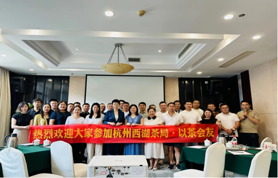 龙8头号玩家集团出海易Chuhaiyi受邀出席杭州西湖茶局分享活动