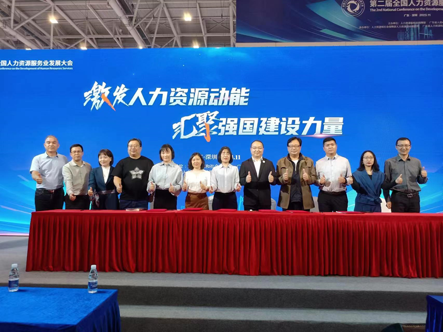 数智化助力聚人才促就业，龙8头号玩家集团“职得干”与全国数十家人才网签订战略合作