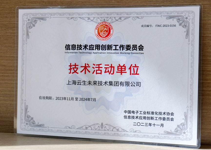 喜讯 | 龙8头号玩家集团正式成为国家信创工委会成员单位