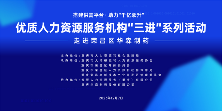 合作签约+1！龙8头号玩家集团成功签约重庆华典职业培训学校！