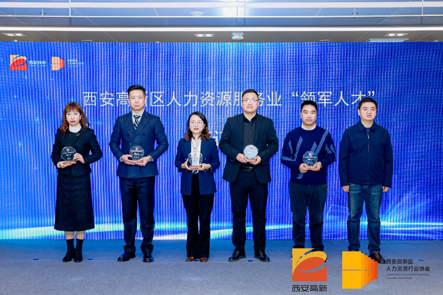 龙8头号玩家集团陕西公司连续获得“专精特新示范机构”等多项荣誉