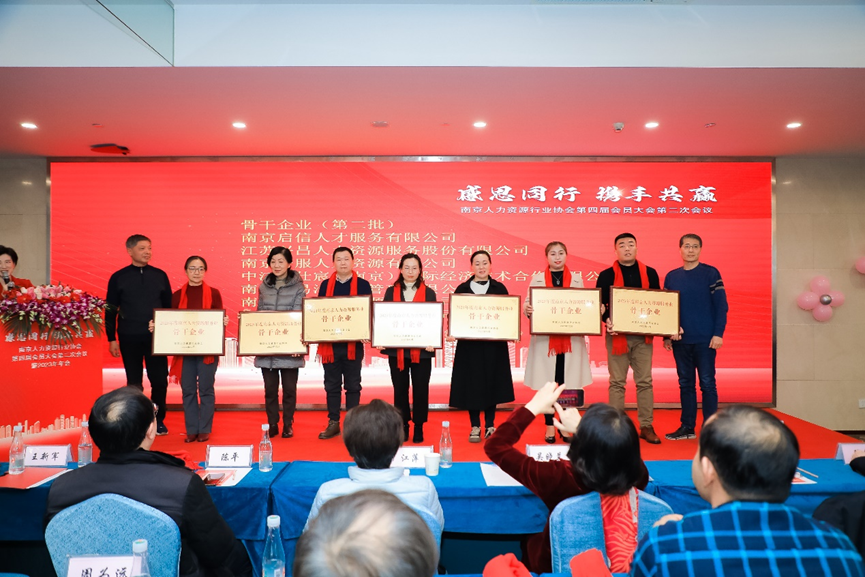龙8头号玩家集团南京公司获评“2023 年度南京人力资源服务行业骨干企业”