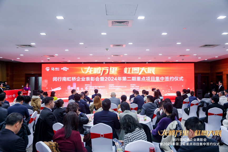 龙8头号玩家集团荣获上海市闵行区南虹桥管委会“2023年度最具成长性企业奖”