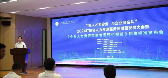 喜讯！龙8头号玩家集团深圳公司获颁人力资源服务机构5A等级认证证书