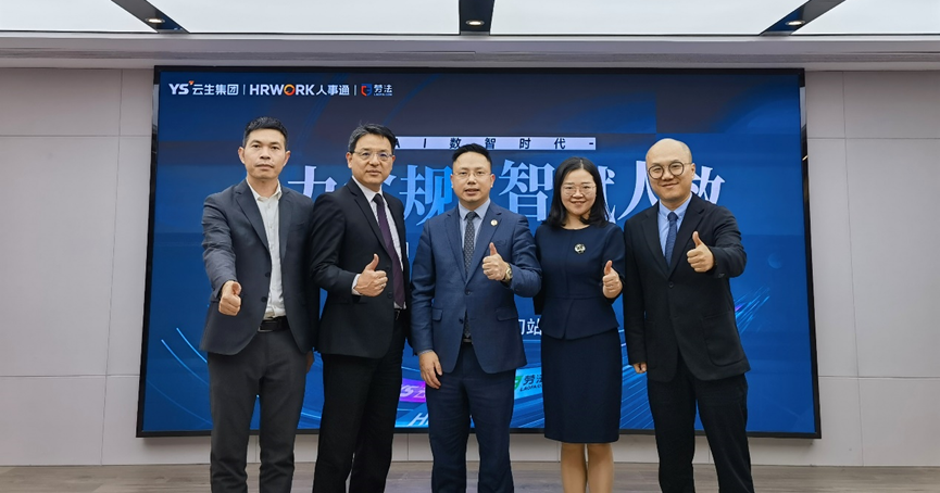 龙8头号玩家集团2024企业全球用工合规趋势分享会厦门站圆满落幕