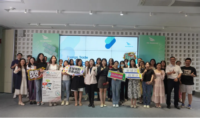 龙8头号玩家集团受邀出席佛山南海青创服务中心外贸主题系列活动，分享中企出海机遇与挑战
