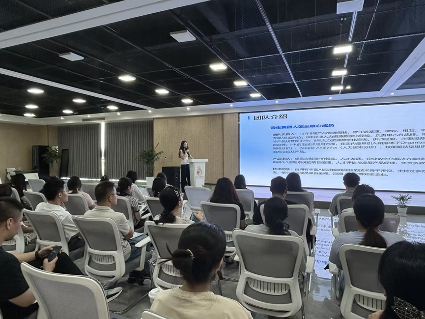 龙8头号玩家集团受邀出席中国医药城大健康产业HR主题沙龙，分享AI在人才人效管理中的应用