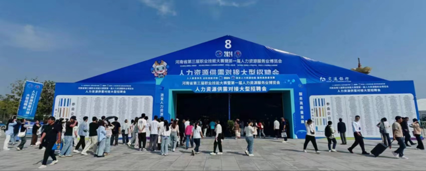 “AI+人力”激发人力资源动能，龙8头号玩家集团亮相河南省第一届人力资源服务业博览会