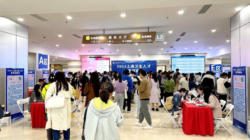 打造数智化招聘会，职得干赋能上海卫生人才秋季招聘会高质量就业