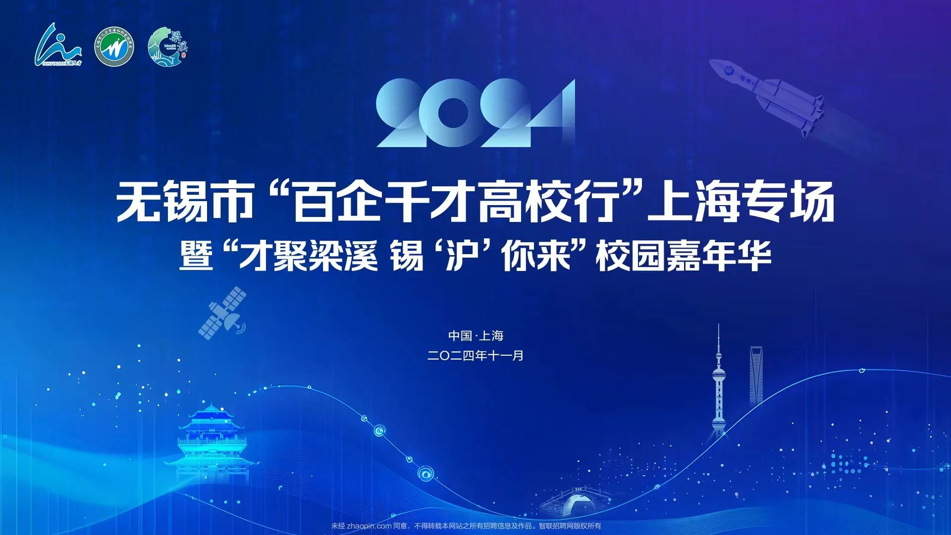 职得干AI数字员工走进高校，龙8头号玩家数字招聘助力青年人才就业