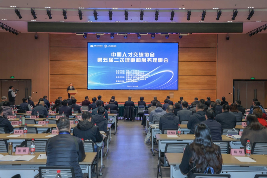 中国人才交流协会副秘书长李贤威出席人力资源服务机构研讨会，分享“云+AI”时代人资企业发展机遇