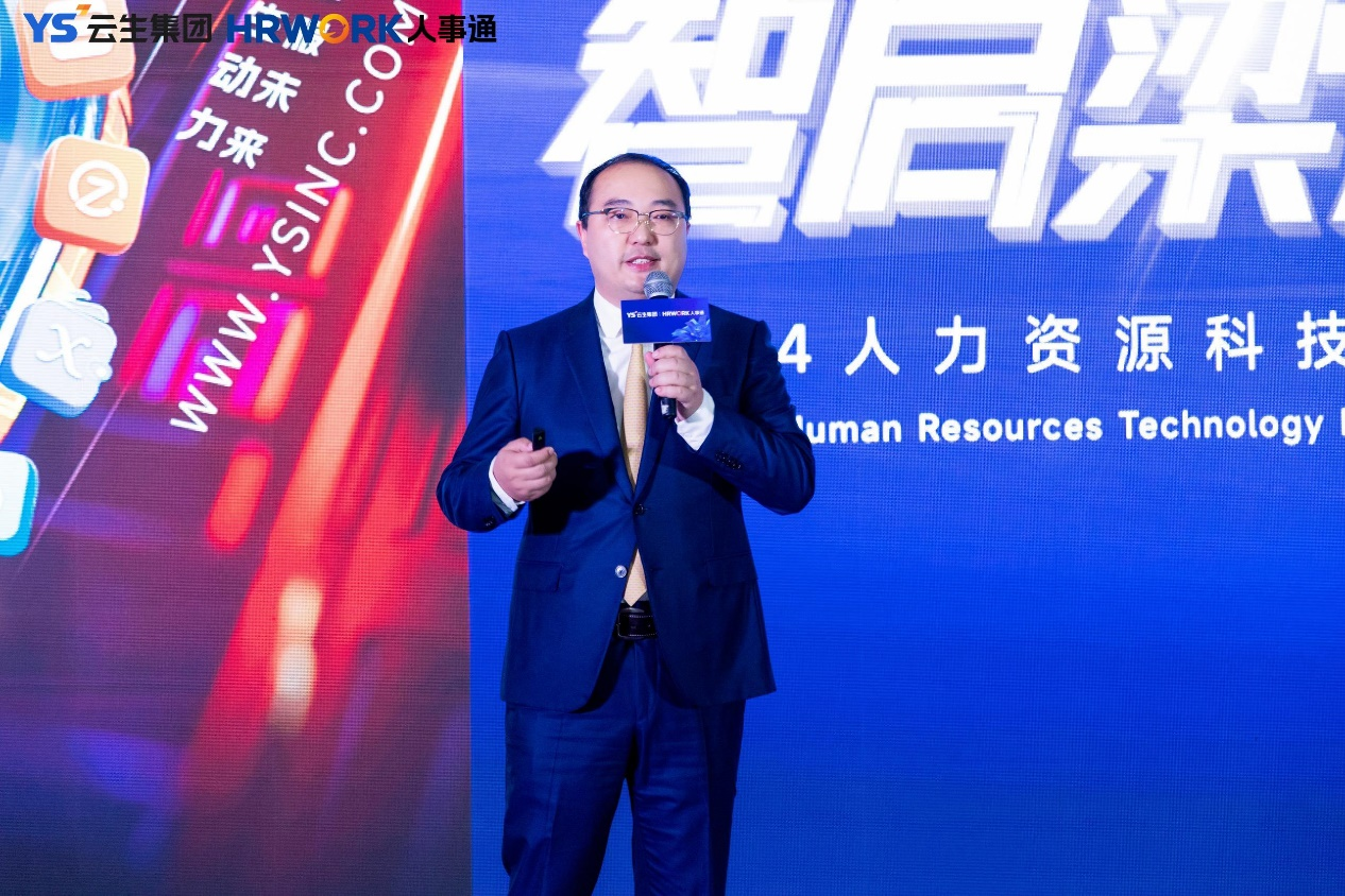 听CEO说 | 李贤威：“云+AI”如何驱动企业内部人力资源管理的高质量发展？