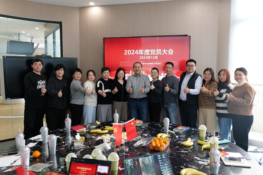 党建引领共筑梦想，龙8头号玩家集团党支部召开2024年度民主生活会