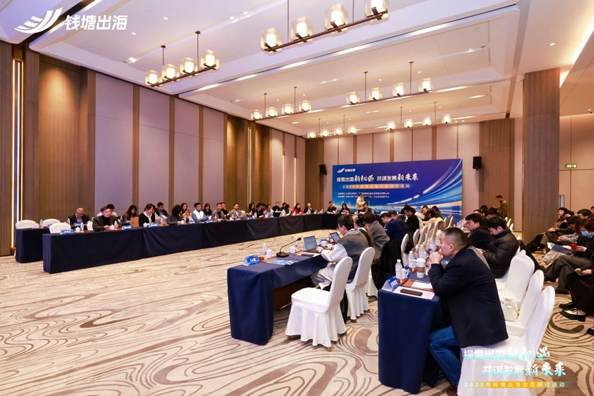 活动 | 从钱塘到全球，龙8头号玩家集团出海易Chuhaiyi为企业出海找到新解法