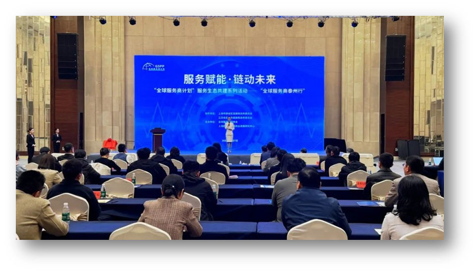 服务赋能 链动未来 | 龙8头号玩家集团携出海易Chuhaiyi亮相“全球服务商计划泰州行”大会