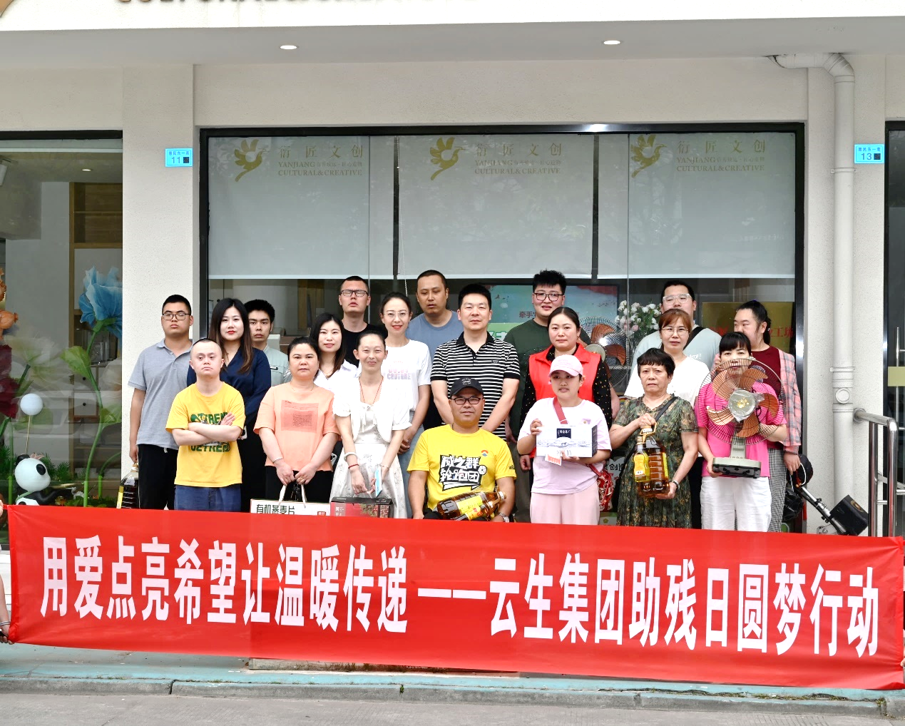 践行企业社会责任 弘扬自强与助残精神 | 龙8头号玩家集团深度参与多地全国助残日活动