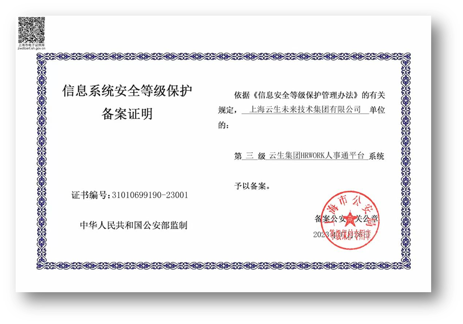 推出首个社保医保公积金智能体，龙8头号玩家集团以AI破解规模企业人事管理困局