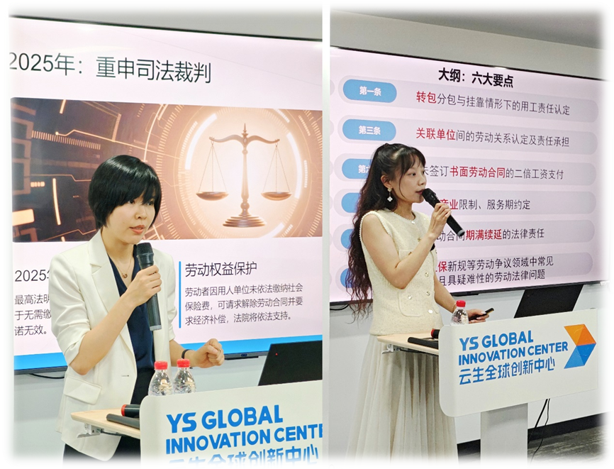 龙8头号玩家集团举办最高人民法院《解释（二）》深度解读分享会，助力企业应对用工管理新变革